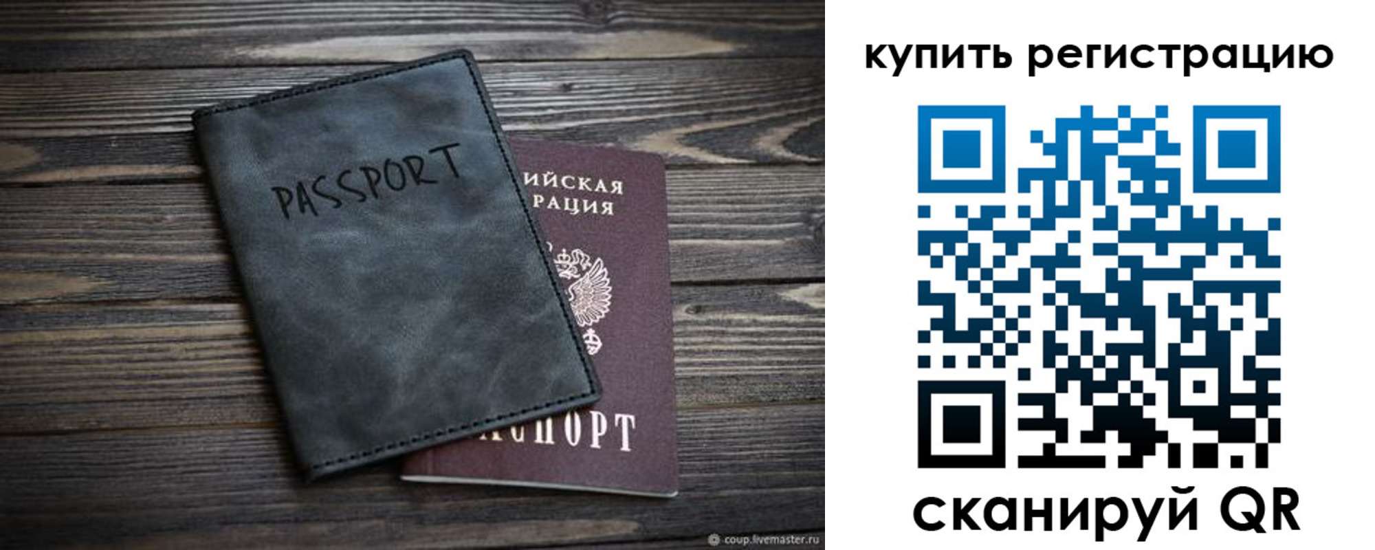 временная регистрация поиск в Карачаево-Черкесии