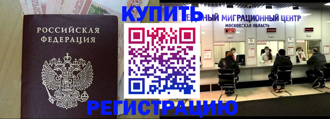 временная регистрация адрес в Карачаево-Черкесии