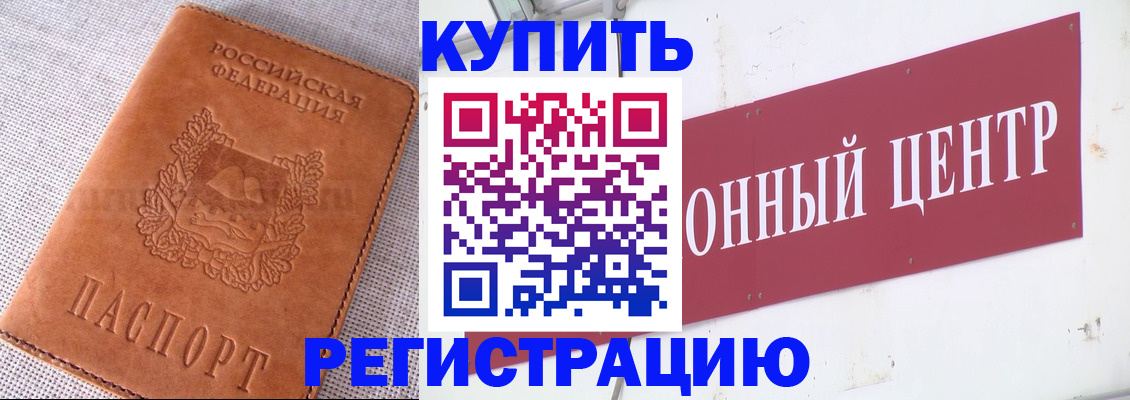 прописка гарантия в Карачаево-Черкесии