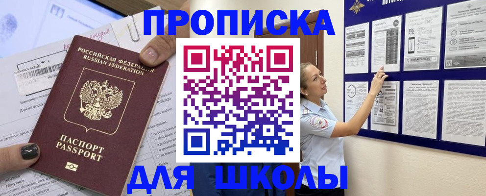 временная регистрация адрес в Карачаево-Черкесии